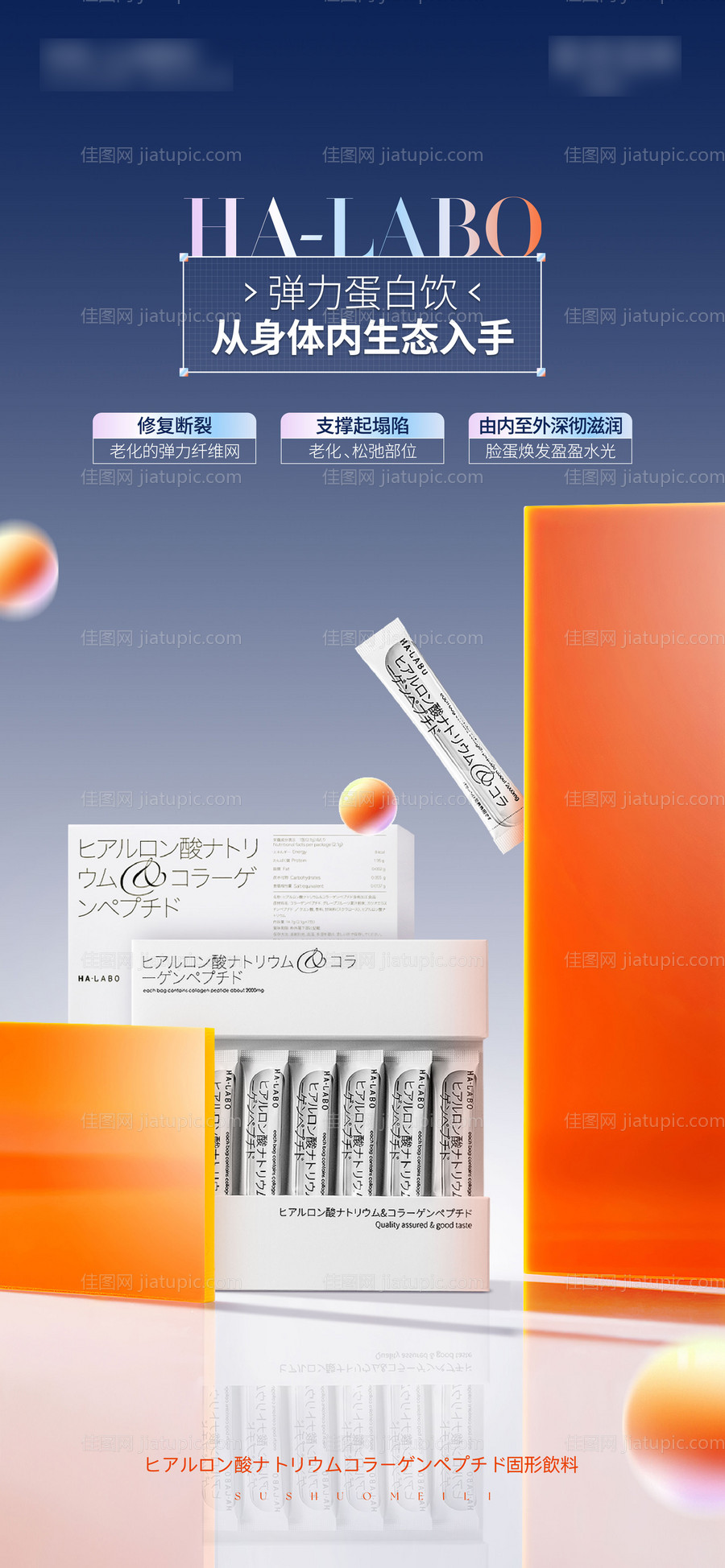 产品营销海报-源文件