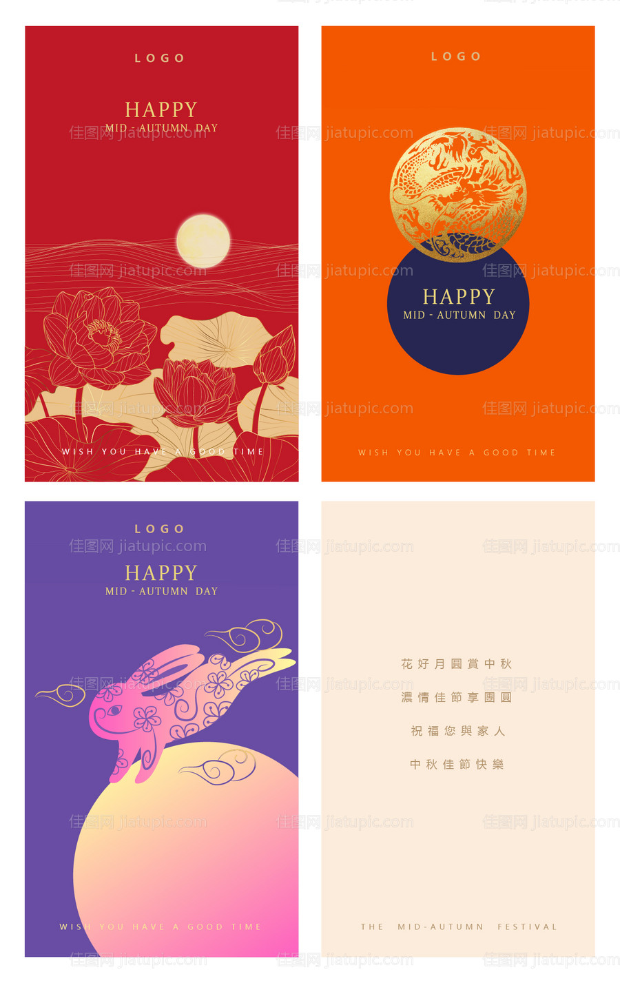 中秋节贺卡设计-源文件