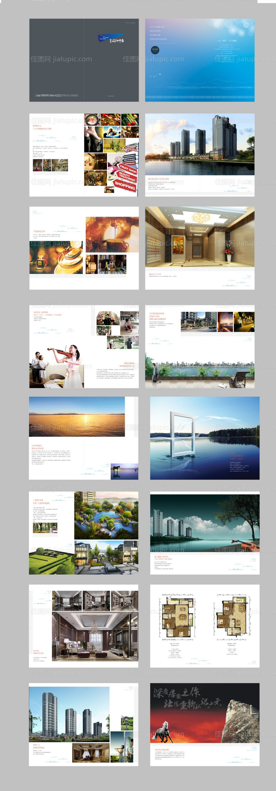 地产画册宣传册设计-源文件