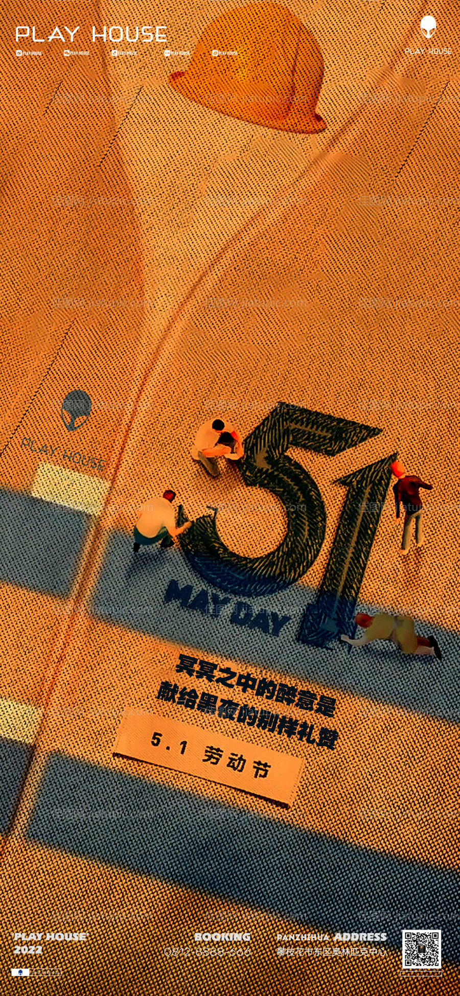 劳动节海报-源文件