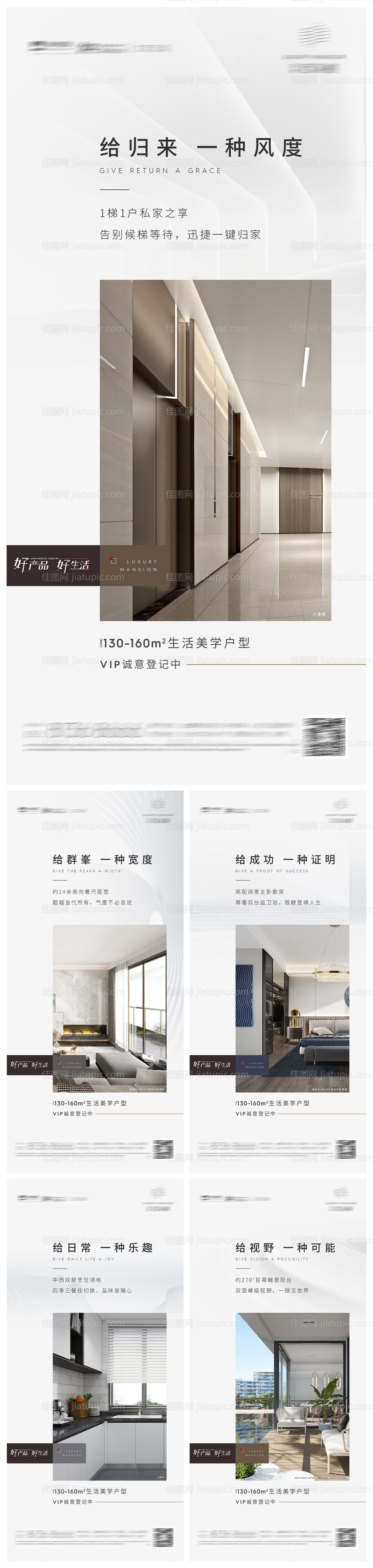 高端价值点地产-源文件