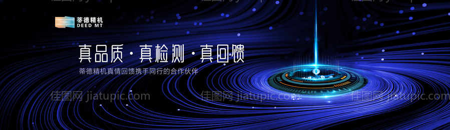 针品质新品发布主视觉-源文件