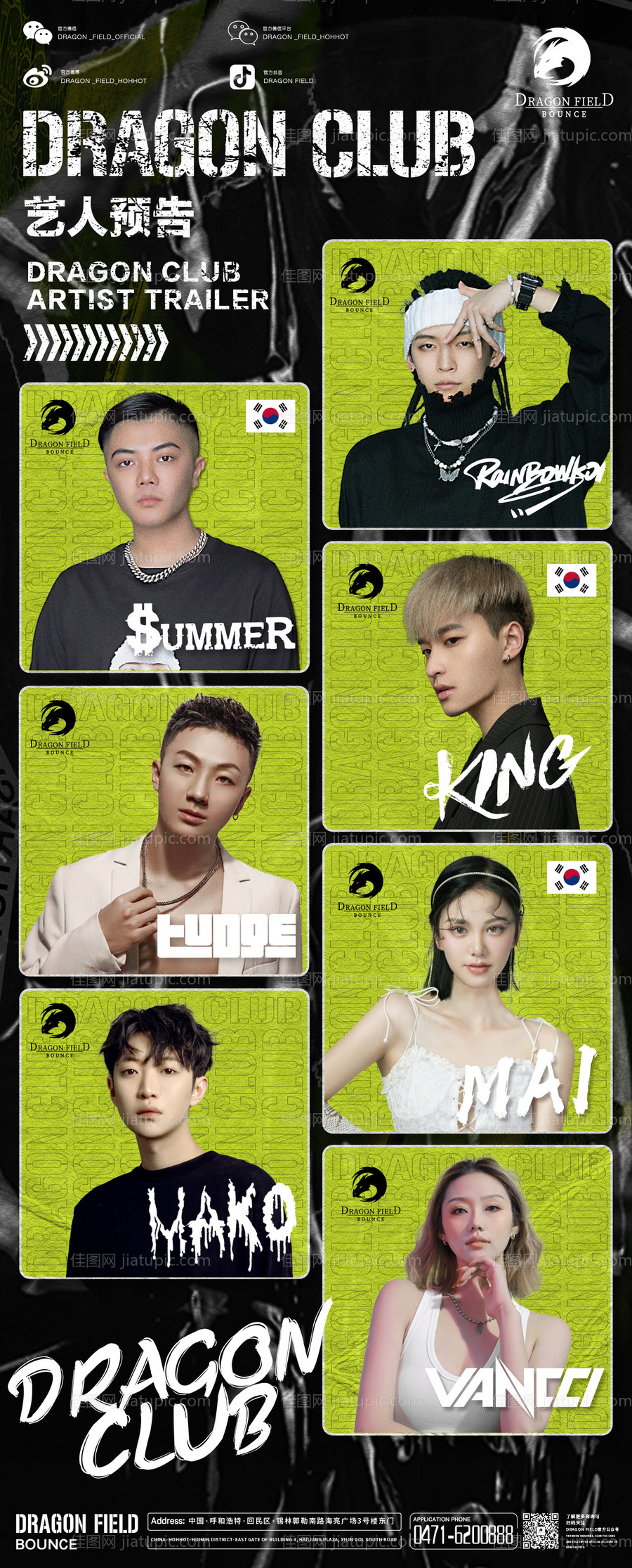 酒吧人物嘉宾时间预告-源文件