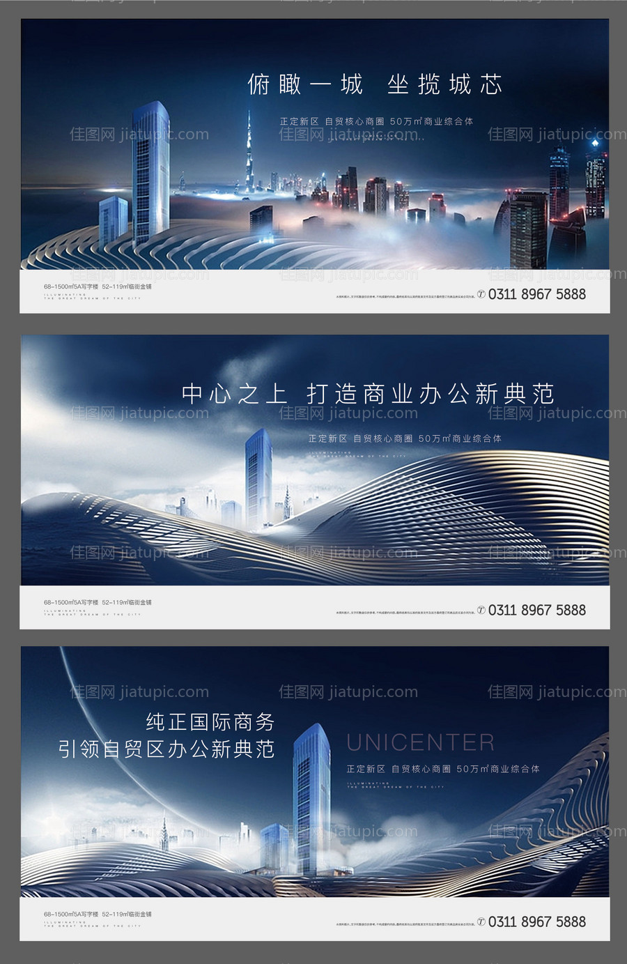 地产城市主画面广告展板-源文件