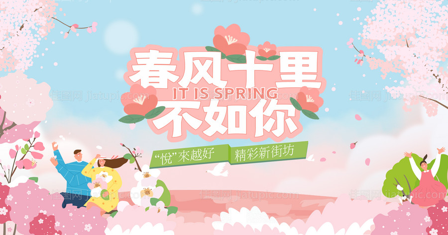 春分十里 -源文件