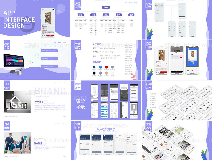 家具家电商城-源文件