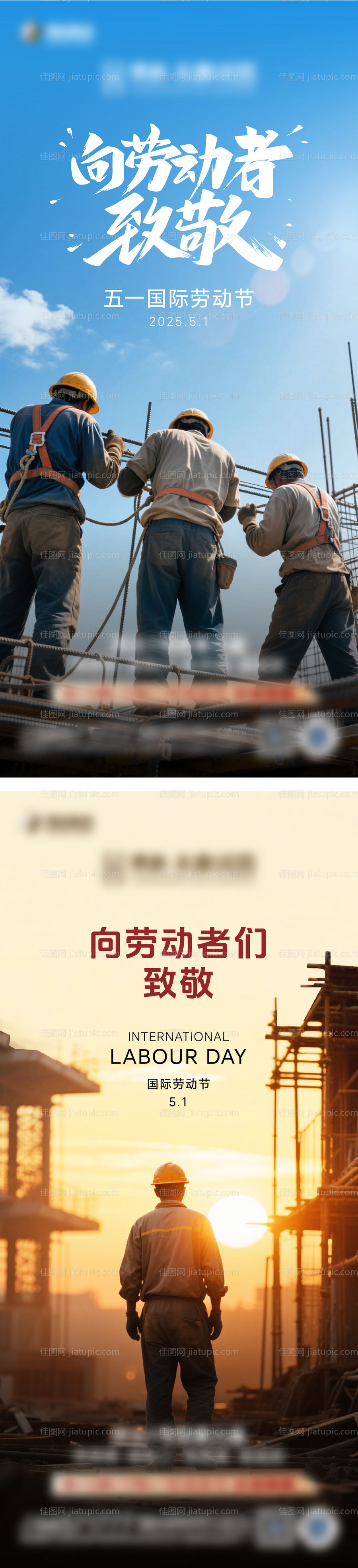 五一海报-源文件