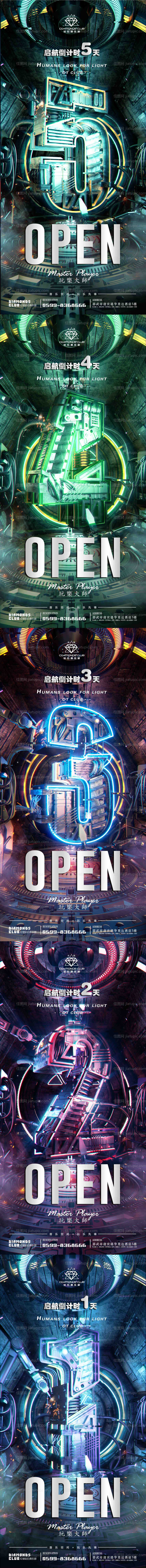 酒吧开业倒计时海报 -源文件