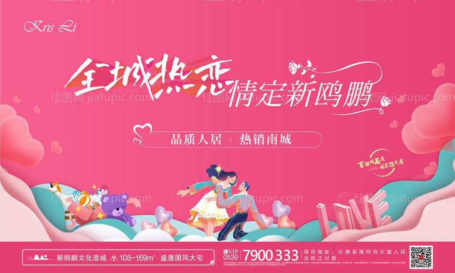 热恋主形象-源文件