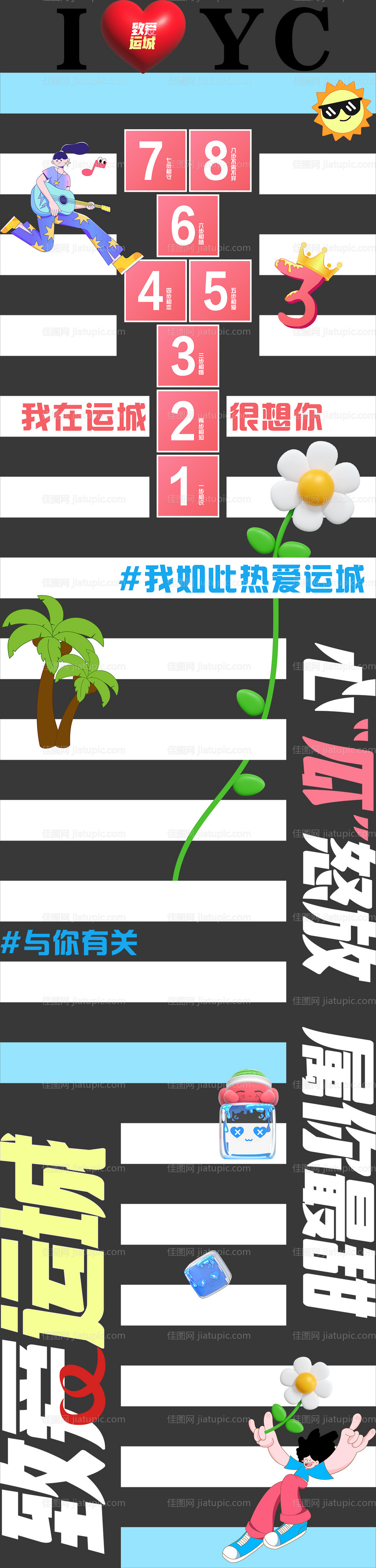 斑马线地贴-源文件