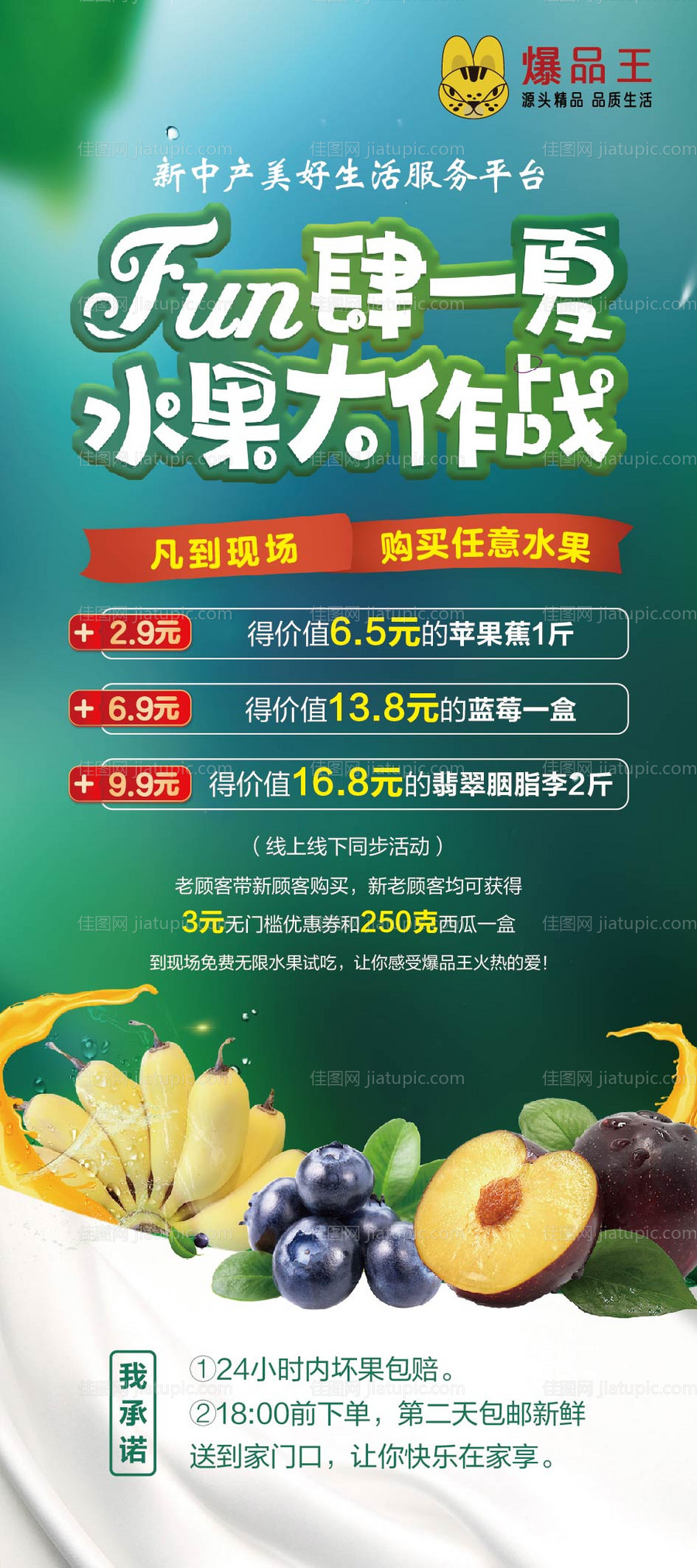 水果大作战单图门型架-源文件