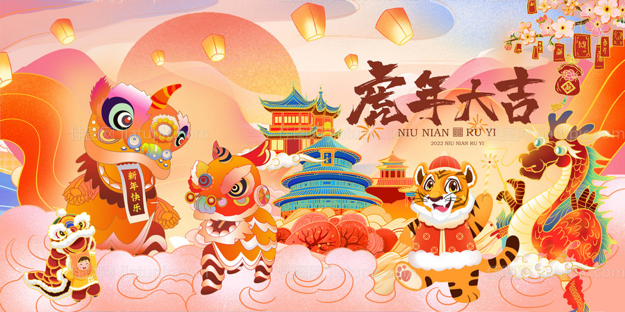 虎年海报-源文件