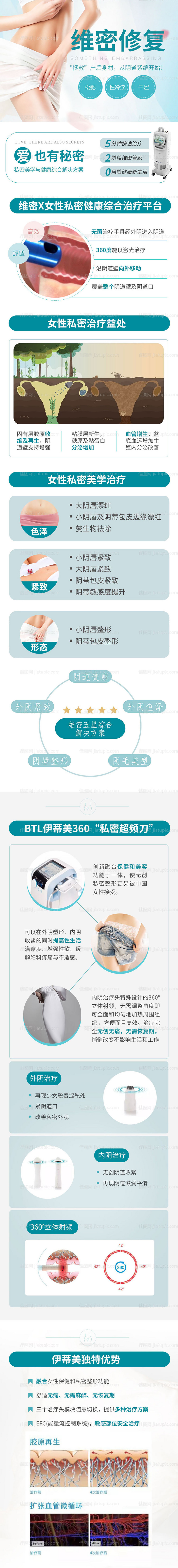 维密修复-源文件