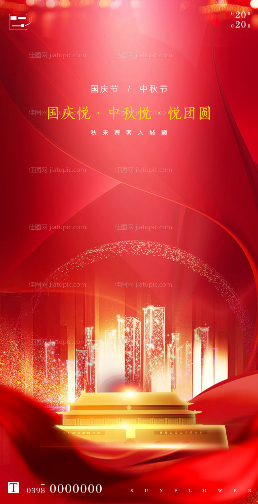 节气微信气质宣传稿-源文件