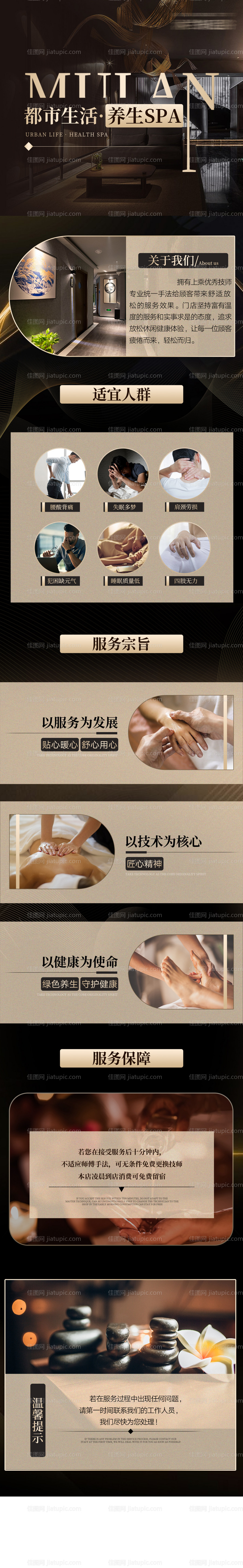 高端足浴按摩店铺详情图-源文件