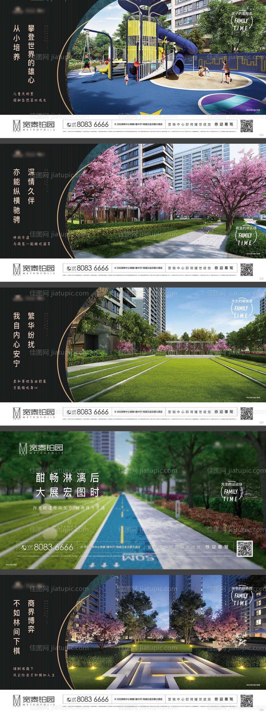 房地产价值点围挡广告展板海报系列-源文件