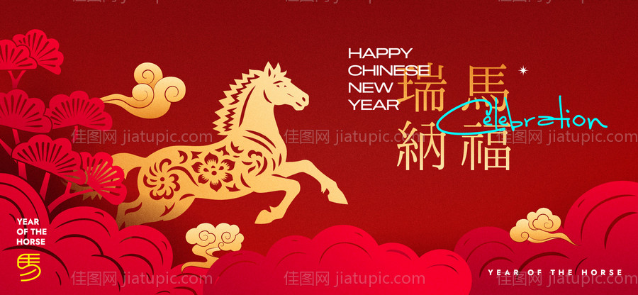 2026新年主视觉活动背景板-源文件