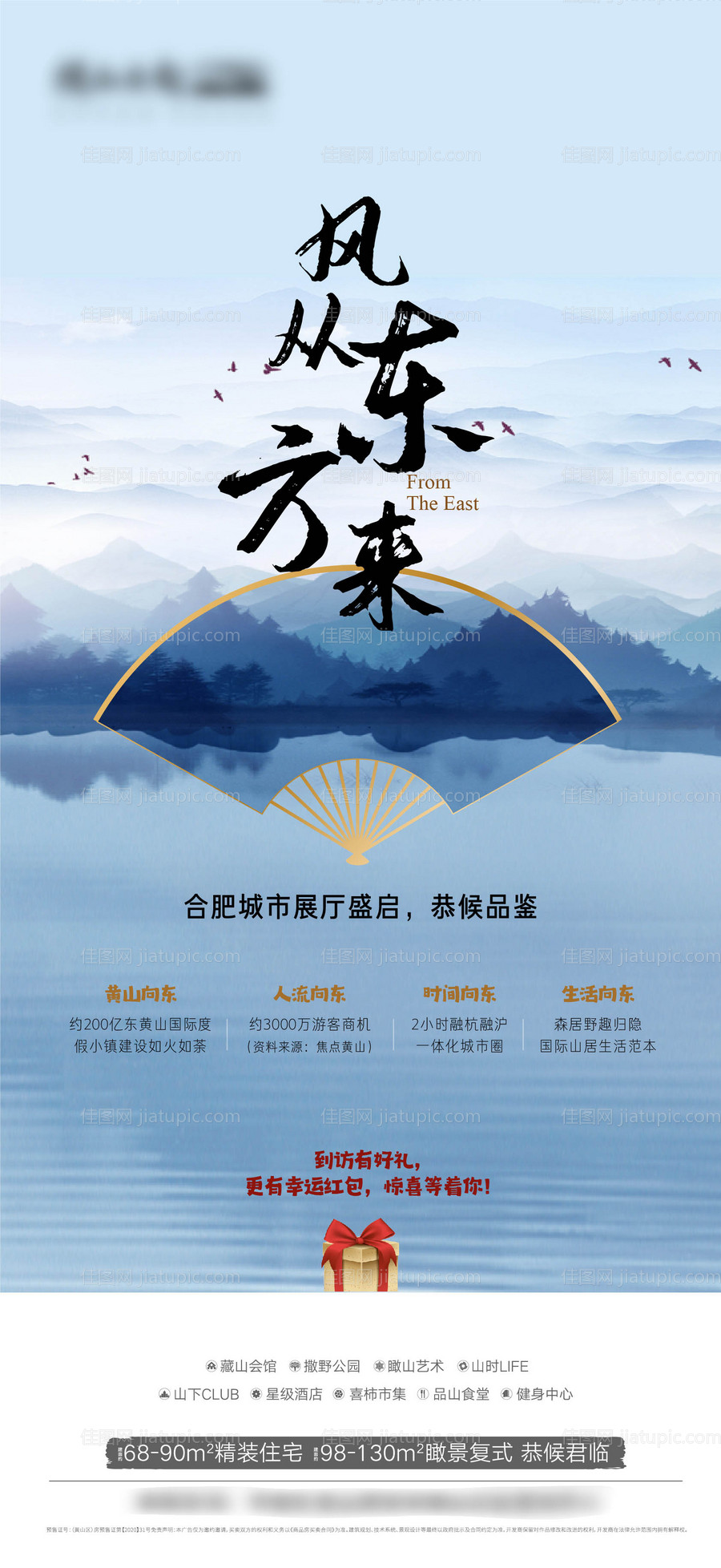 中式刷屏稿-源文件