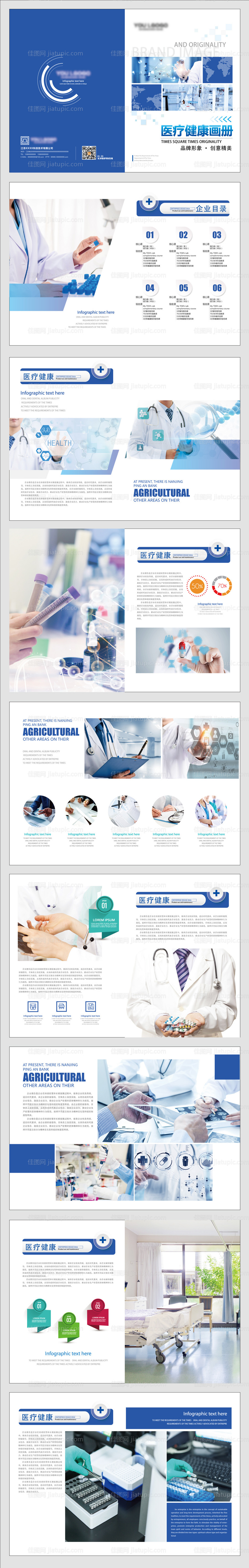 医疗画册-源文件