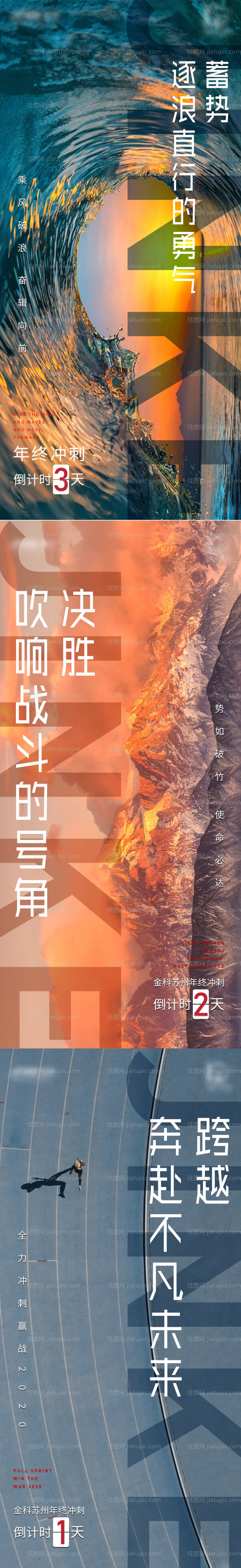倒计时系列海报-源文件