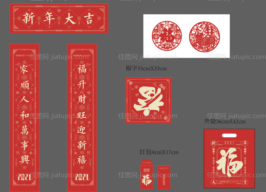 新年大礼包-源文件