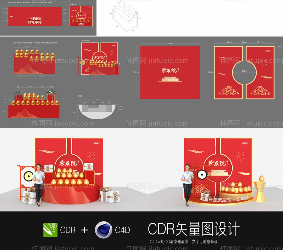 金蛋展台C4D-源文件