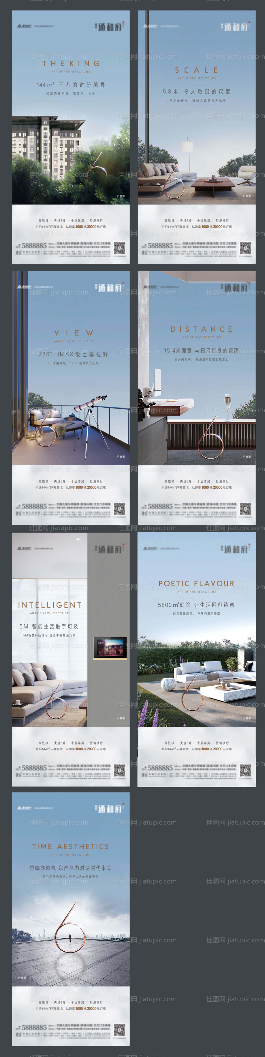 卖点系列海报-源文件