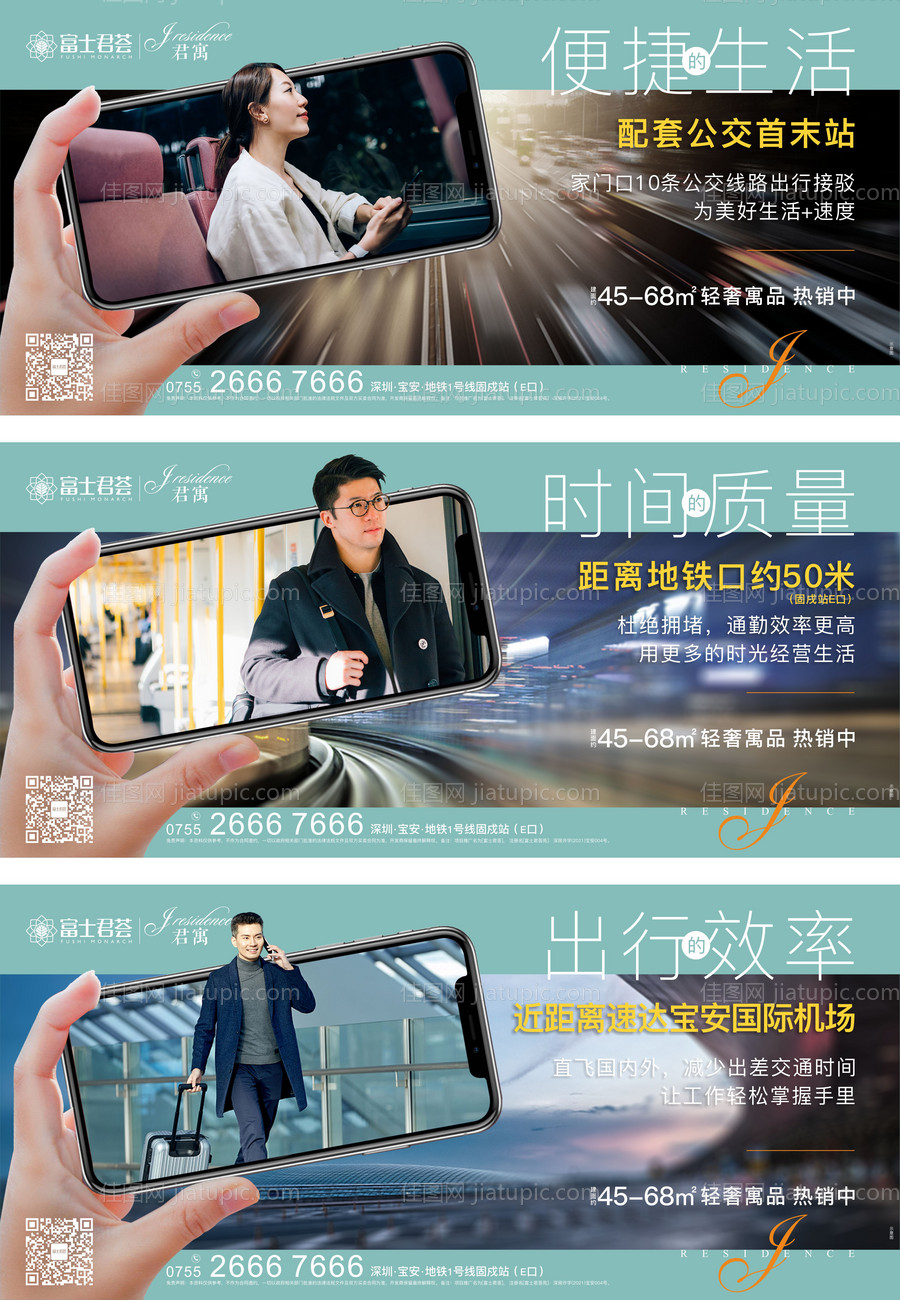 交通价值海报-源文件