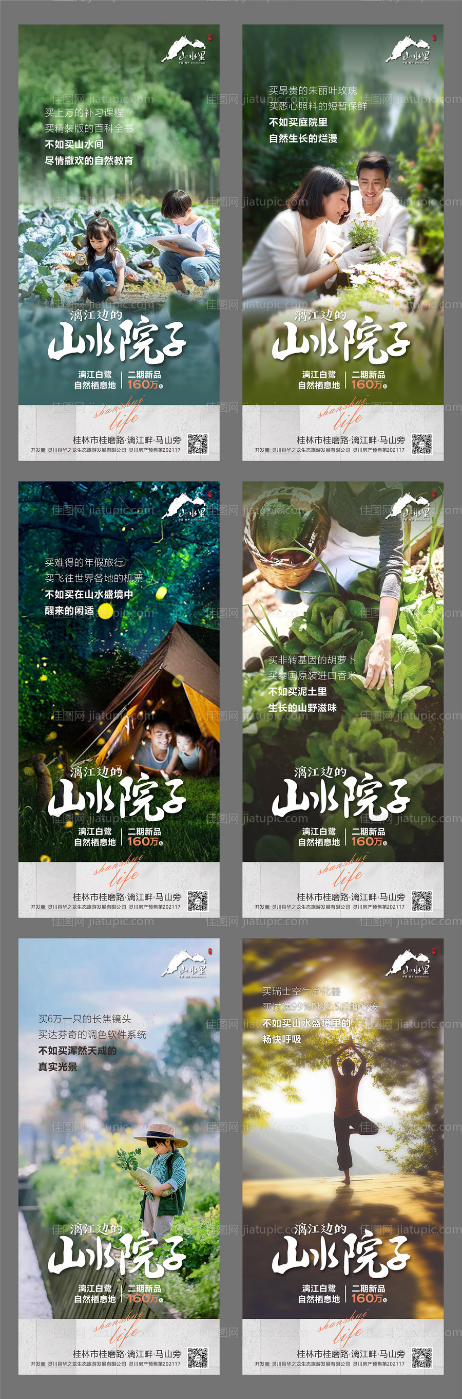 别墅价值点-源文件