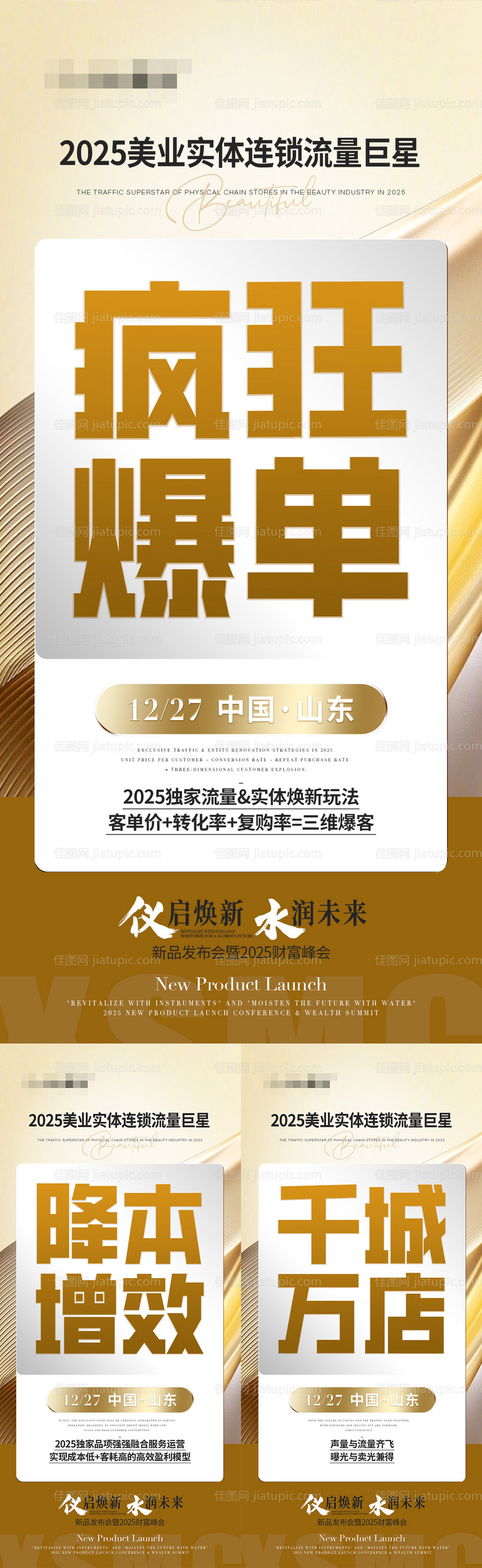 招商微商造势大字报-源文件