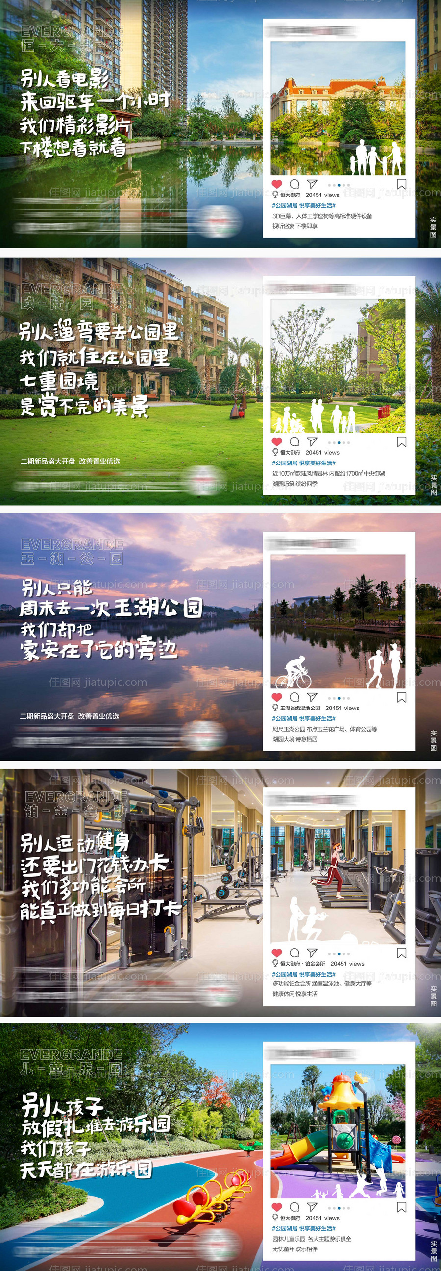 地产配套价值点海报展板系列-源文件