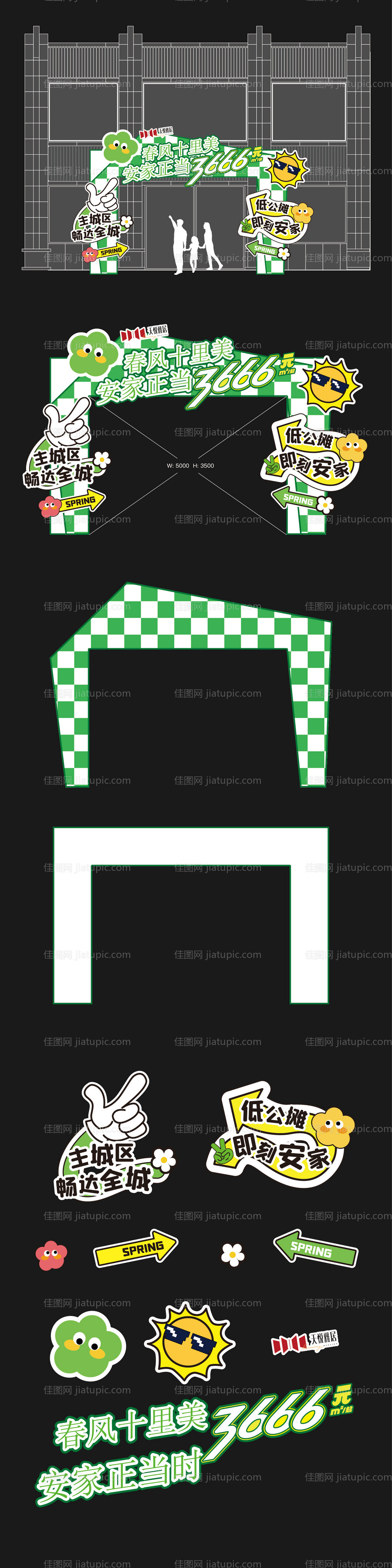 地产营销中心户外龙门架-源文件