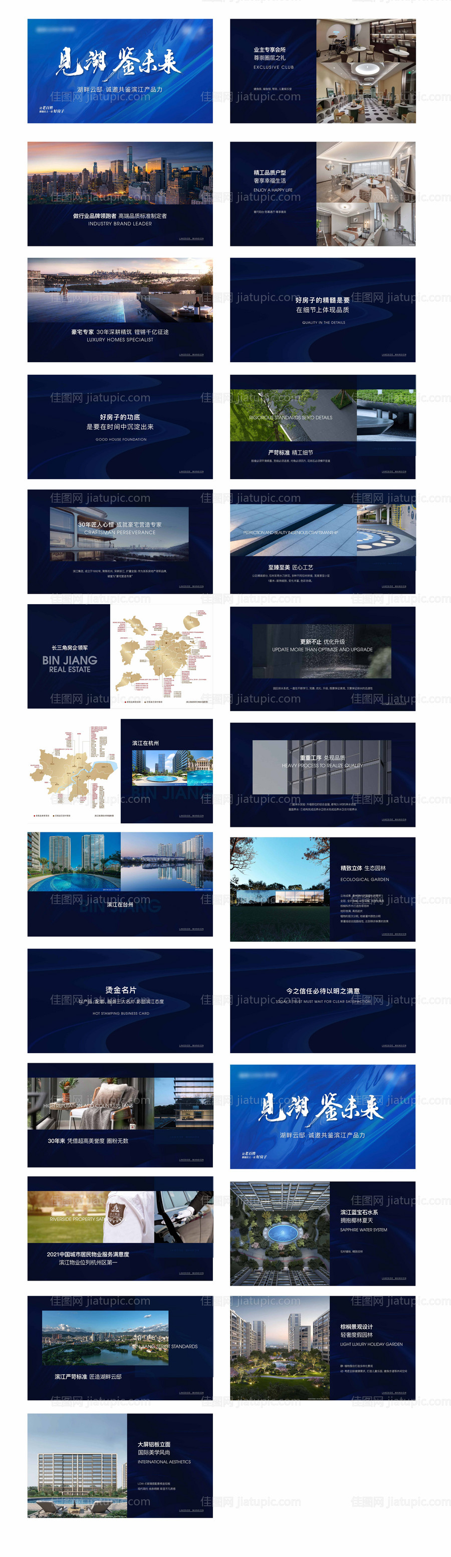 产品推荐PPT-源文件