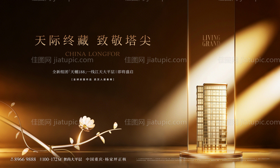 地产奢华主形象背景板-源文件