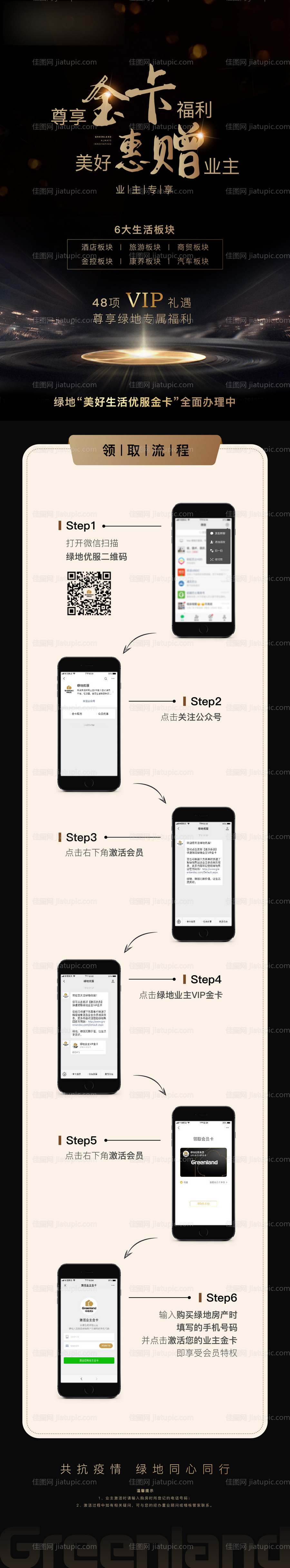 绿地金卡-源文件