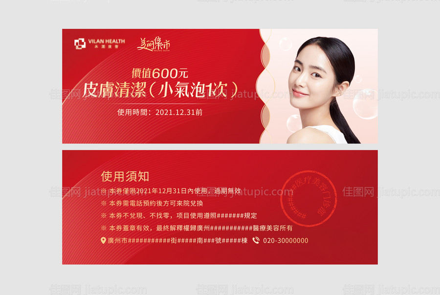 小气泡优惠券-源文件