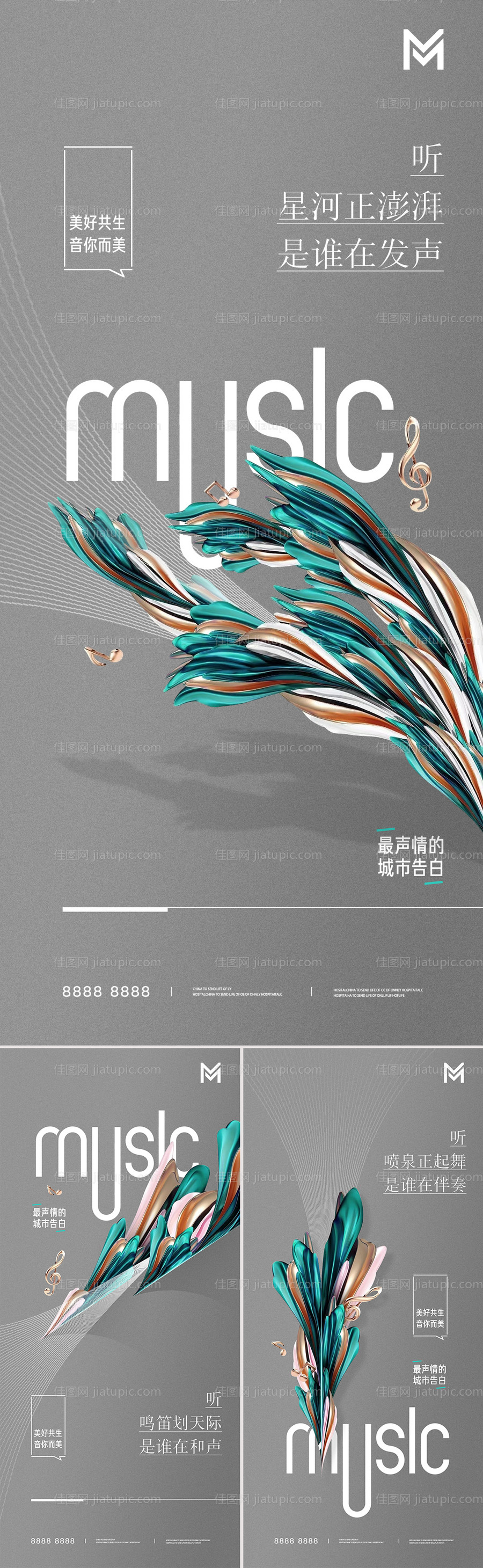 地产提案系列海报-源文件