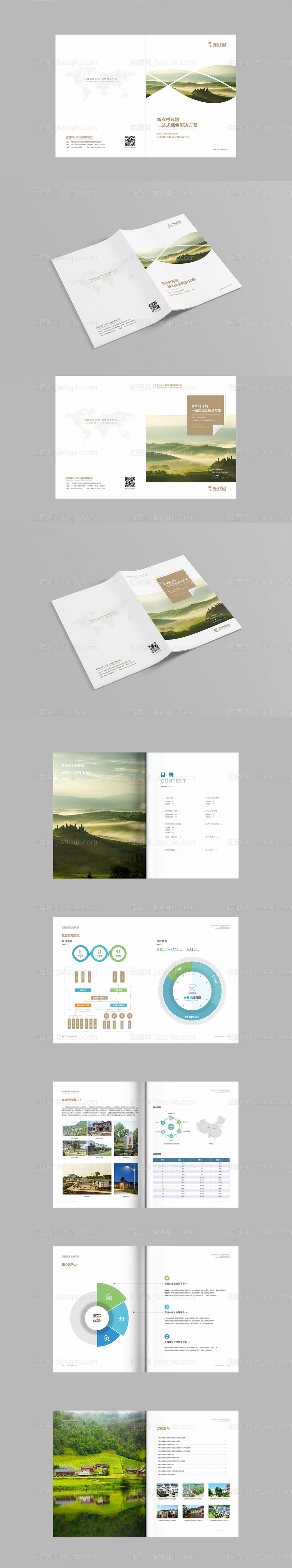 科技简约宣传画册-源文件