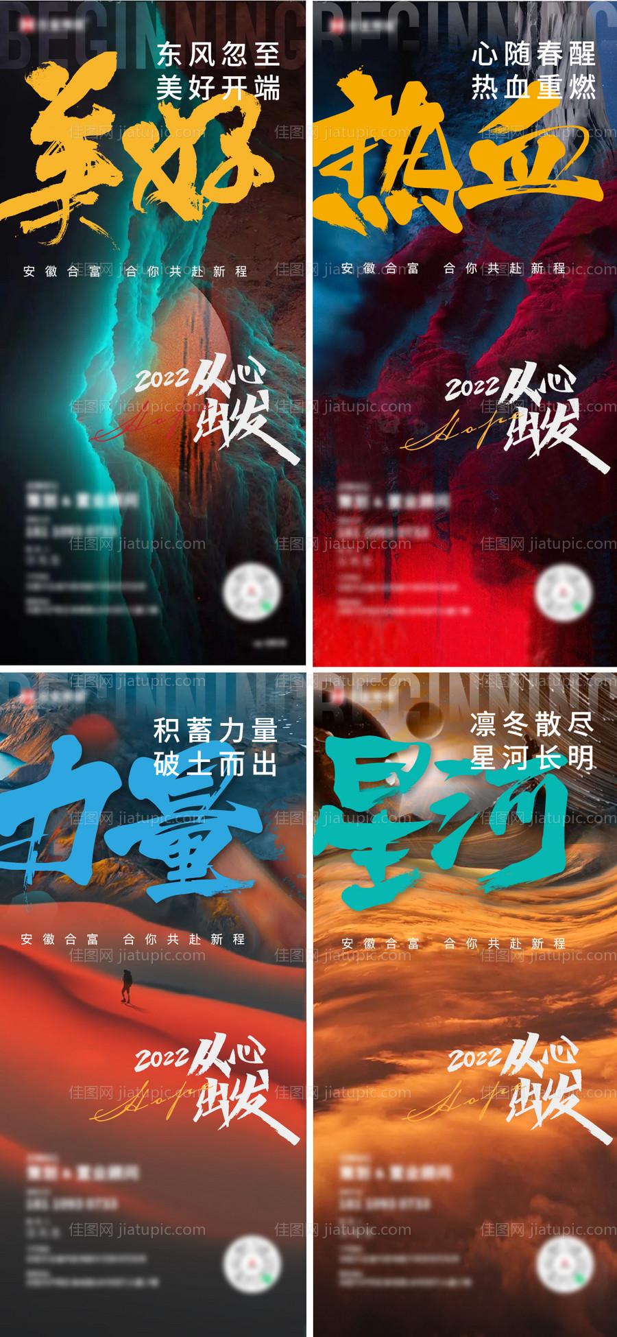 招聘系列单图-源文件