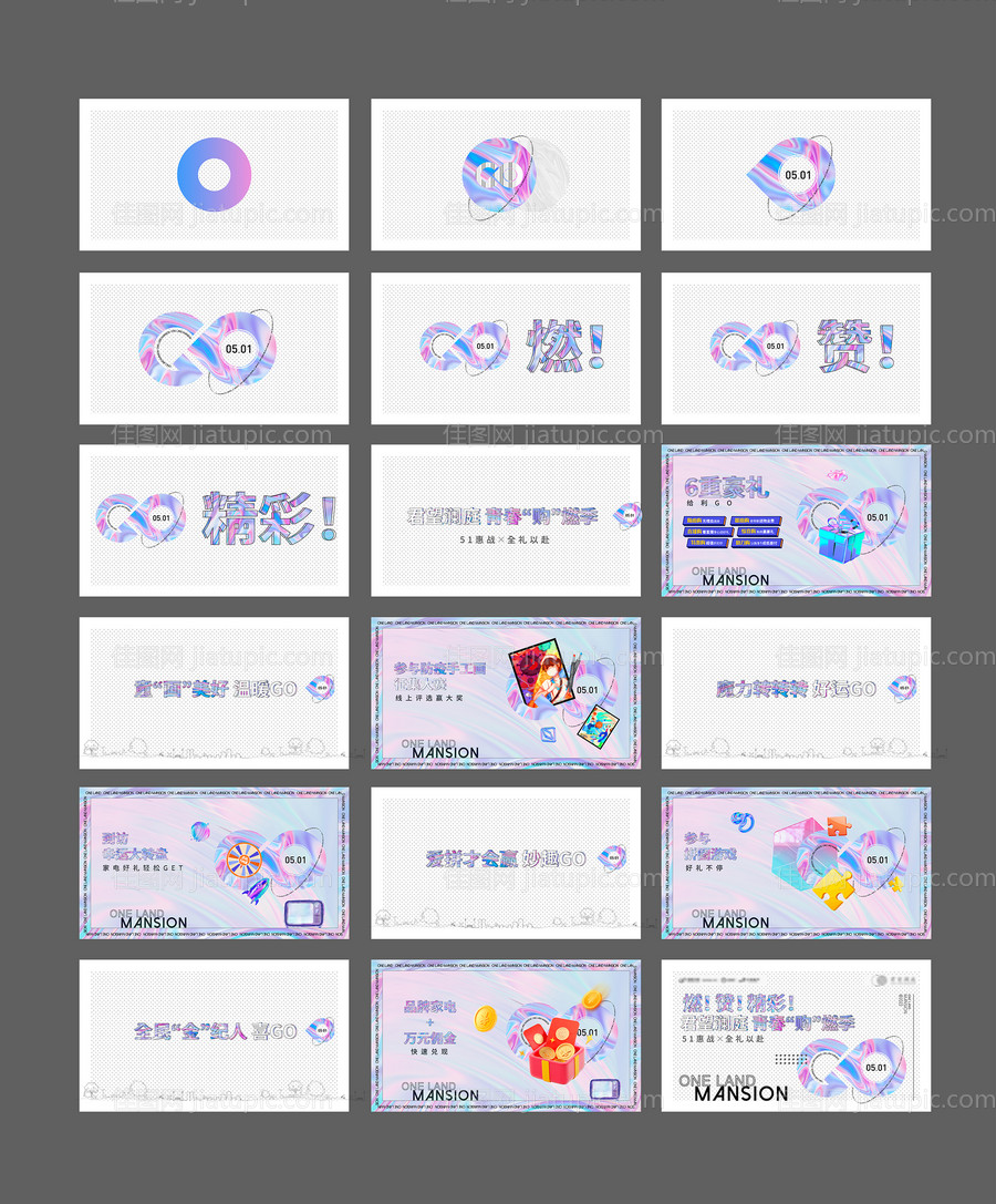 创意五一活动镭射视频PPT-源文件