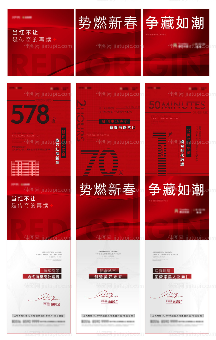 热销三宫格-源文件