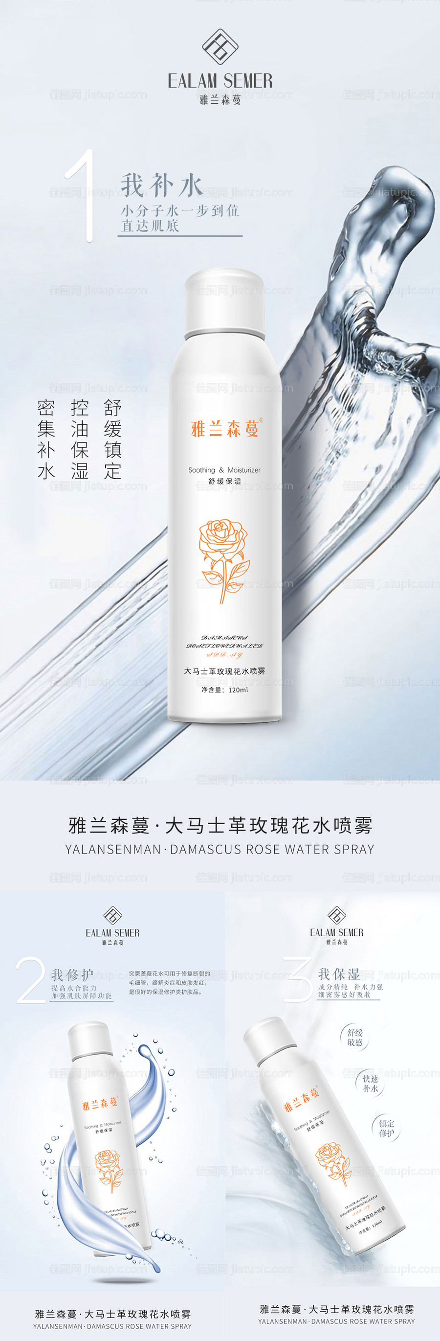 微商海报 -源文件