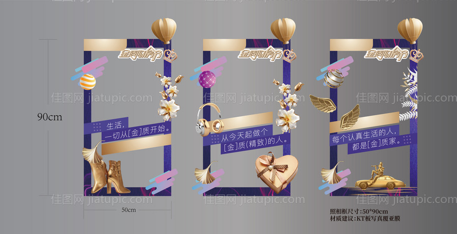 地产紫金土豪大气拍照框-源文件