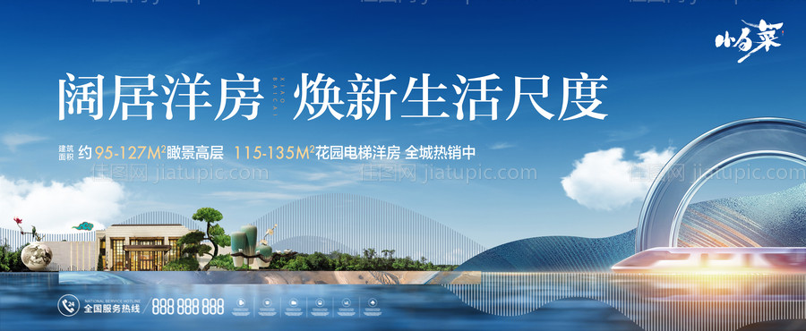 蓝色地产-源文件