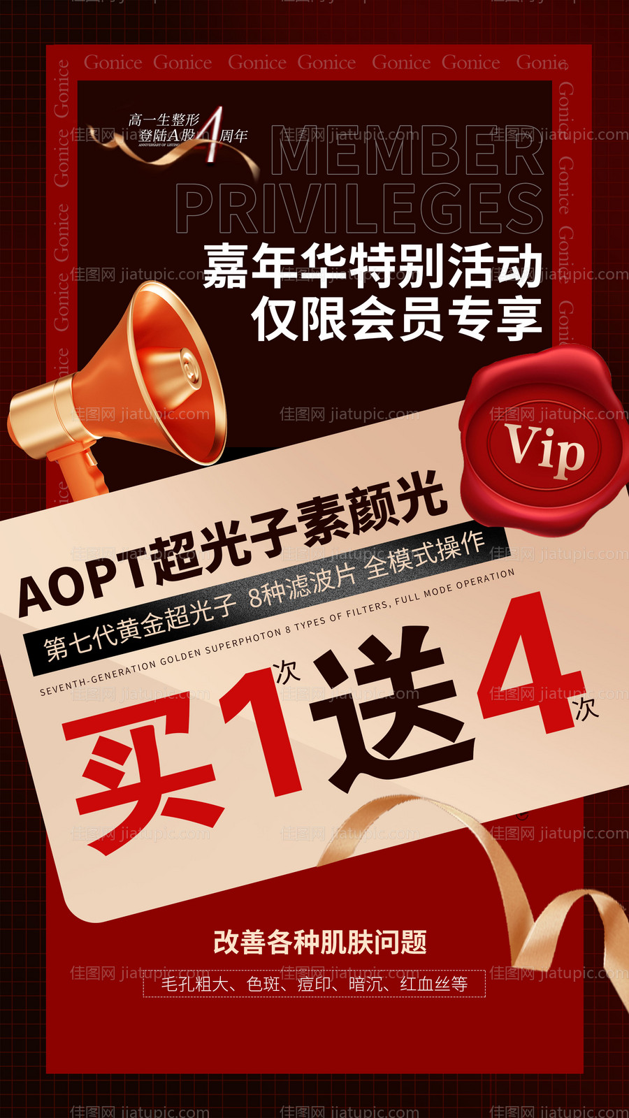 超光子活动海报-源文件