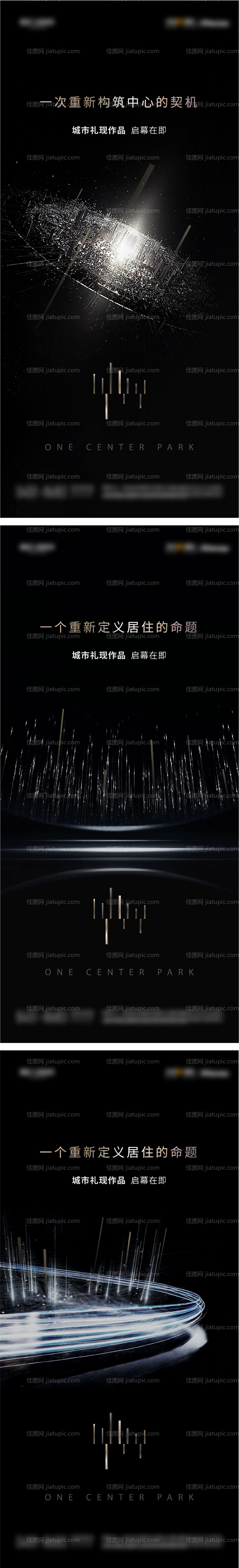 黑色现代科技城市开盘-源文件