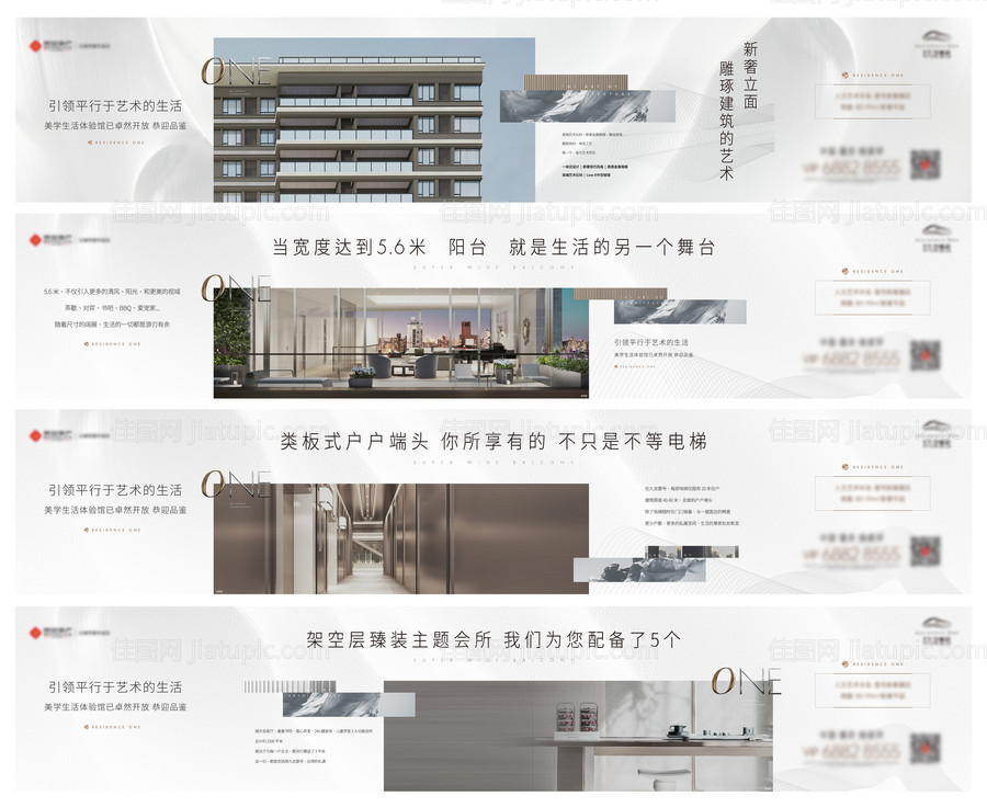 轻奢大平层价值点系列-源文件