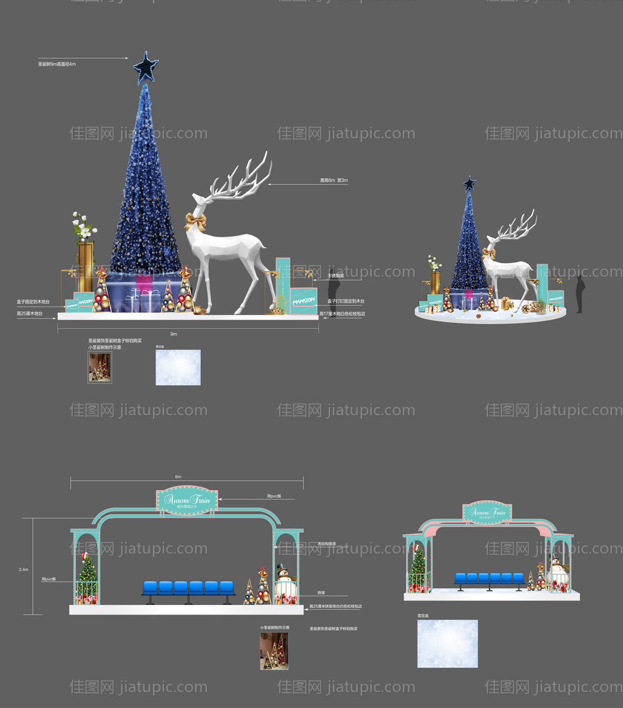 圣诞节打卡美陈-源文件