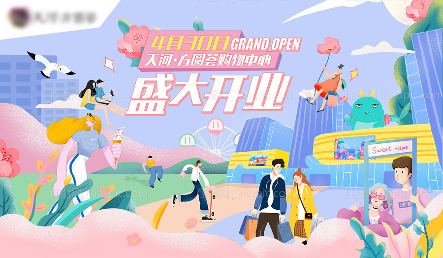 购物中心活动展板-源文件
