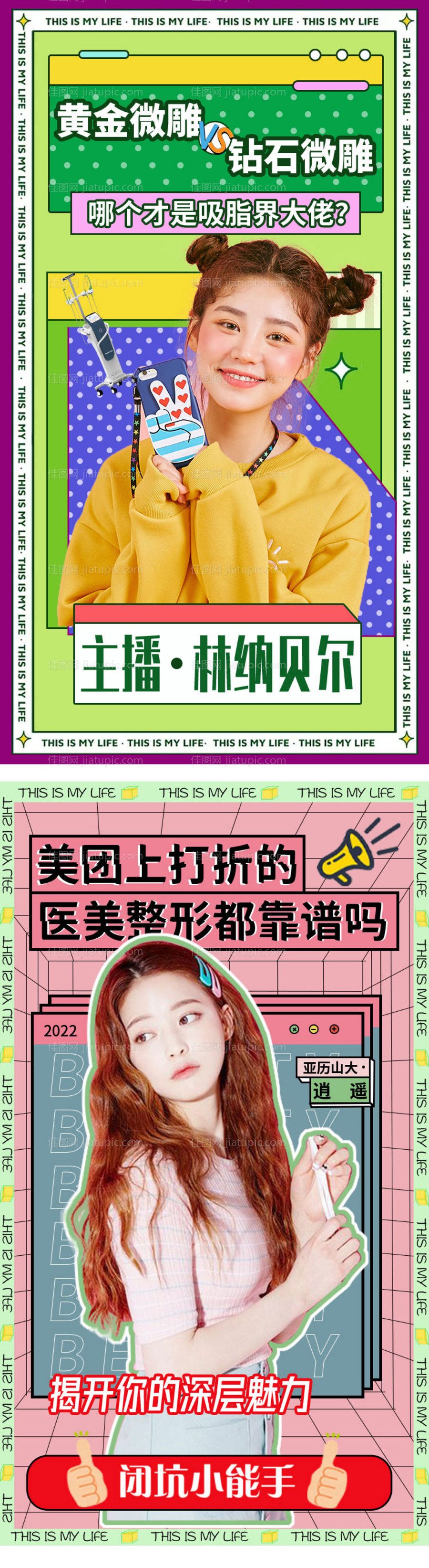 直播封面-源文件